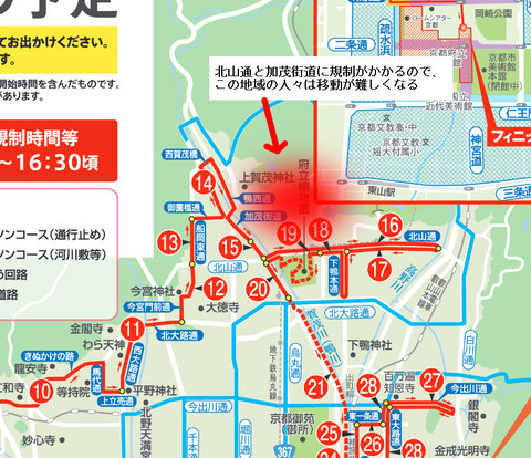 京都マラソン.jpg